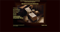 Desktop Screenshot of biblio.conservatory.ru