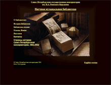 Tablet Screenshot of biblio.conservatory.ru