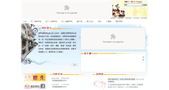Desktop Screenshot of conservatory.gov.mo