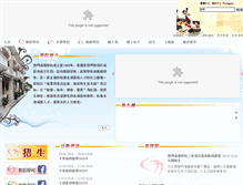 Tablet Screenshot of conservatory.gov.mo