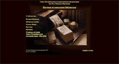Desktop Screenshot of eng.conservatory.ru